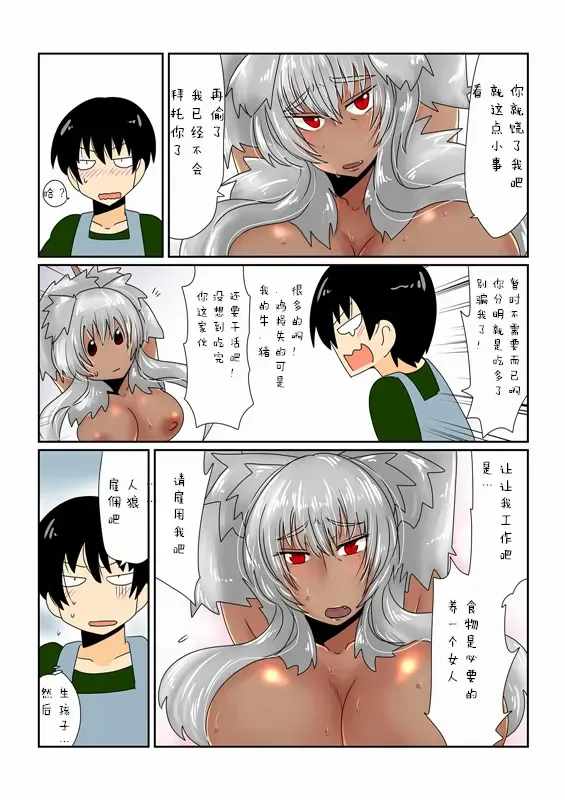 [Hroz] Game Over -Katsuiro Jinrou (Komochi) Hen- Fhentai - Page 2