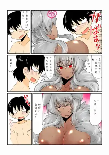 [Hroz] Game Over -Katsuiro Jinrou (Komochi) Hen- Fhentai - Page 4