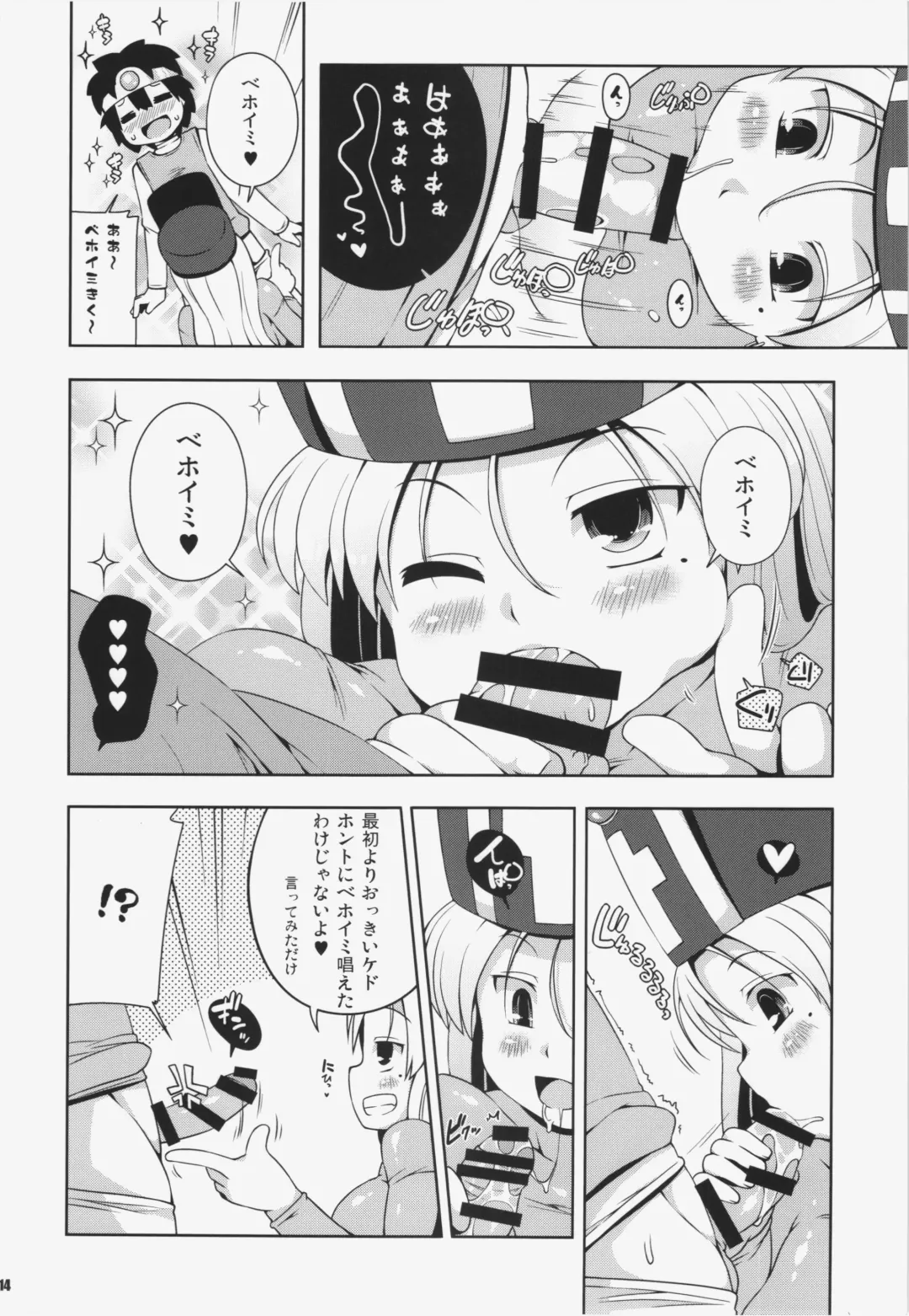 [Sugiura Sen] Souryo-san Fhentai - Page 14