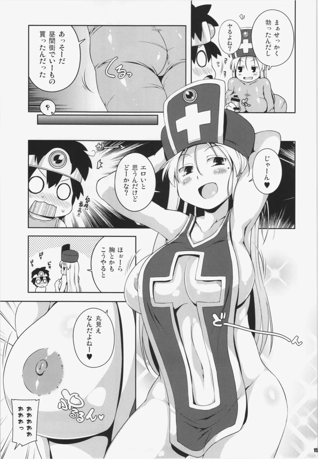 [Sugiura Sen] Souryo-san Fhentai - Page 15