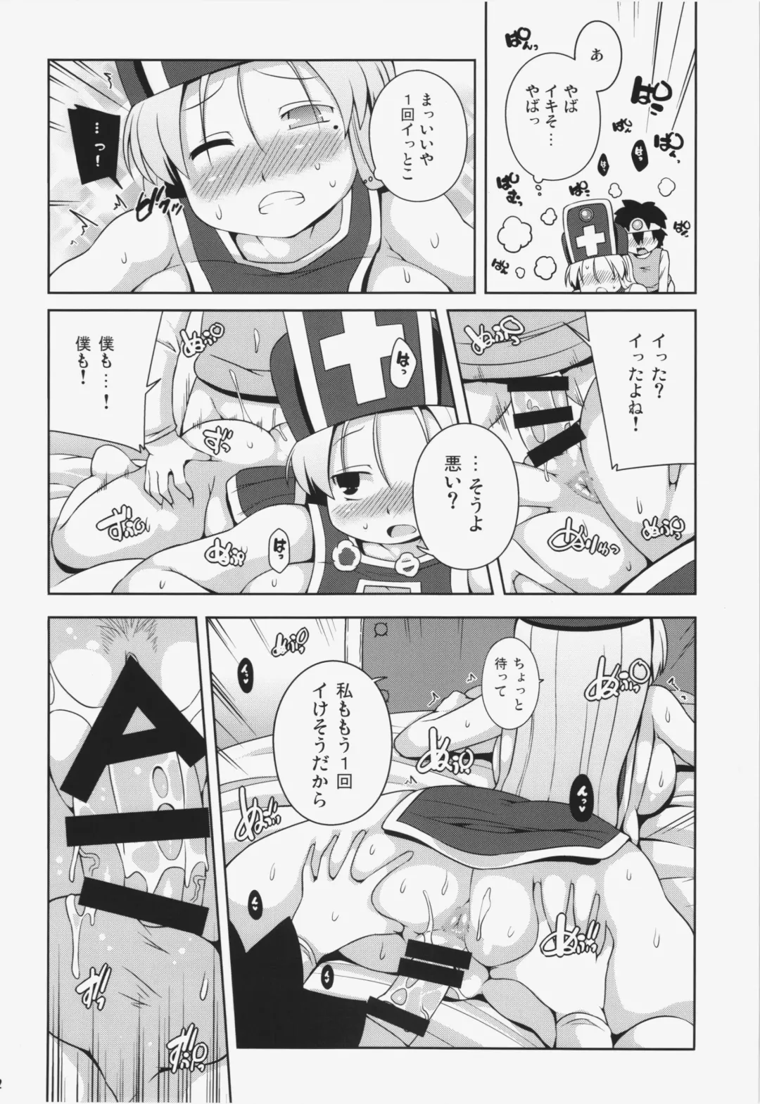 [Sugiura Sen] Souryo-san Fhentai - Page 22