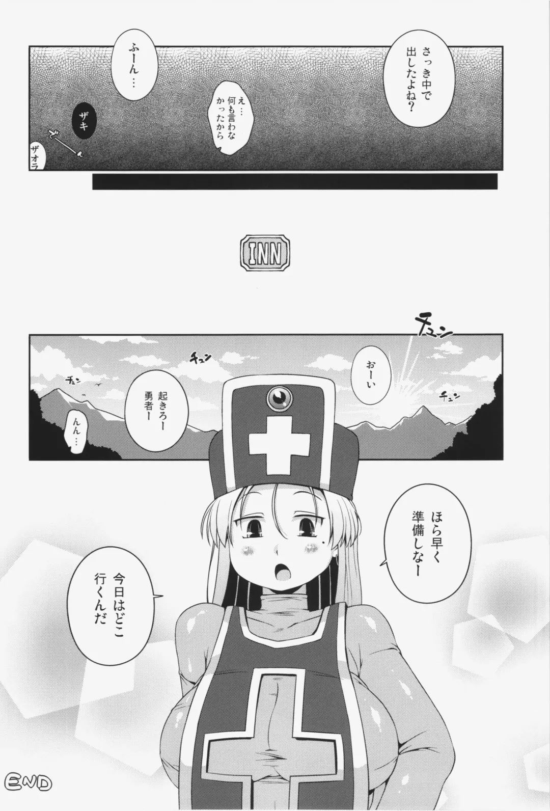 [Sugiura Sen] Souryo-san Fhentai - Page 24