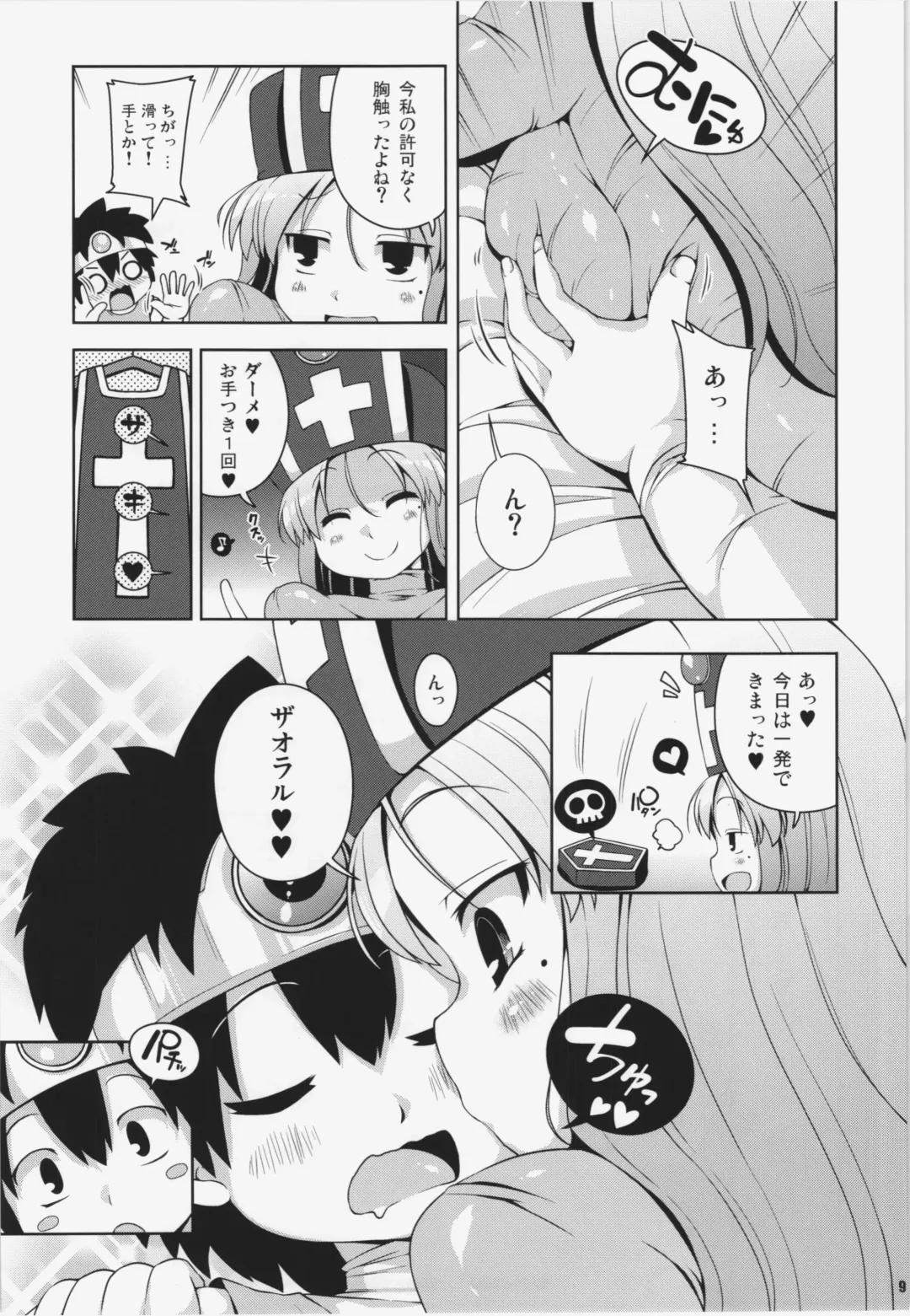 [Sugiura Sen] Souryo-san Fhentai - Page 9