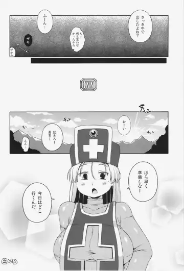 [Sugiura Sen] Souryo-san Fhentai - Page 24