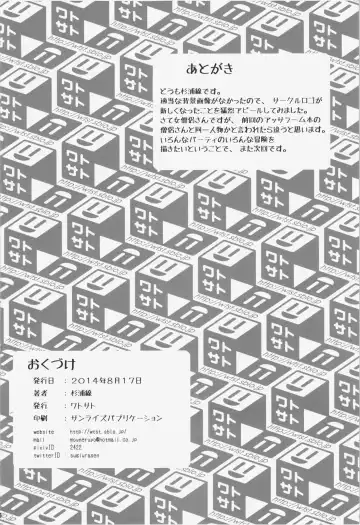 [Sugiura Sen] Souryo-san Fhentai - Page 26