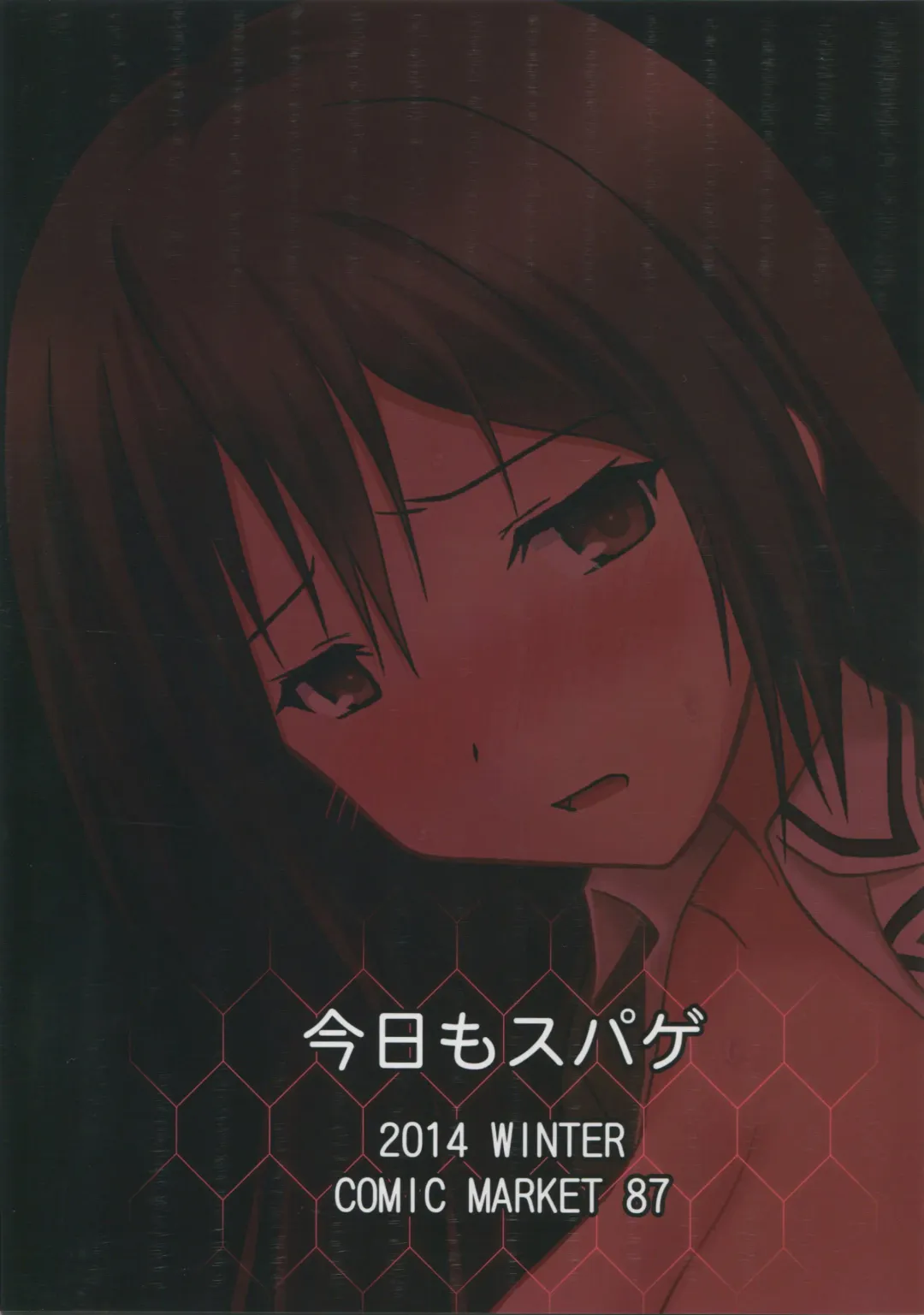 [Spaghe] Ochiru Chikuma-san Fhentai - Page 18