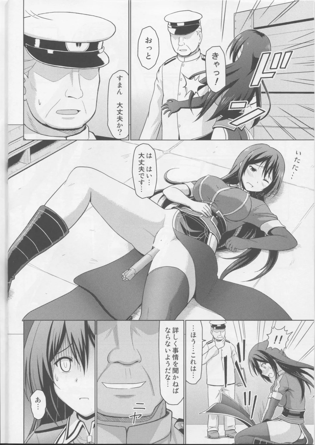 [Spaghe] Ochiru Chikuma-san Fhentai - Page 5