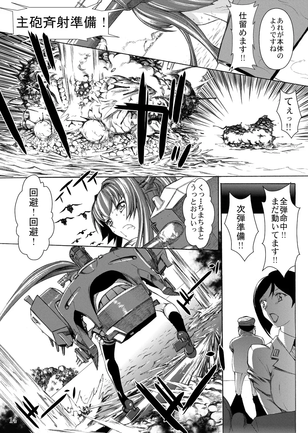 [Kino Hitoshi] Yamato Shisu 1 Fhentai - Page 15
