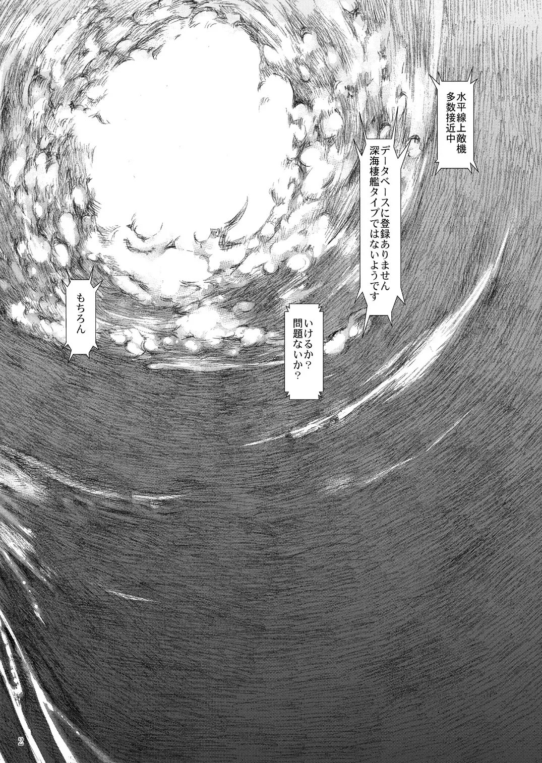 [Kino Hitoshi] Yamato Shisu 1 Fhentai - Page 3