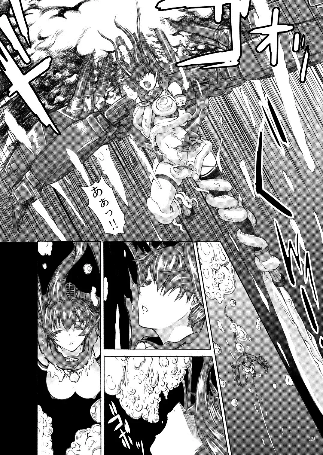 [Kino Hitoshi] Yamato Shisu 1 Fhentai - Page 30