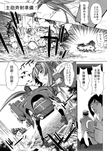 [Kino Hitoshi] Yamato Shisu 1 Fhentai - Page 15