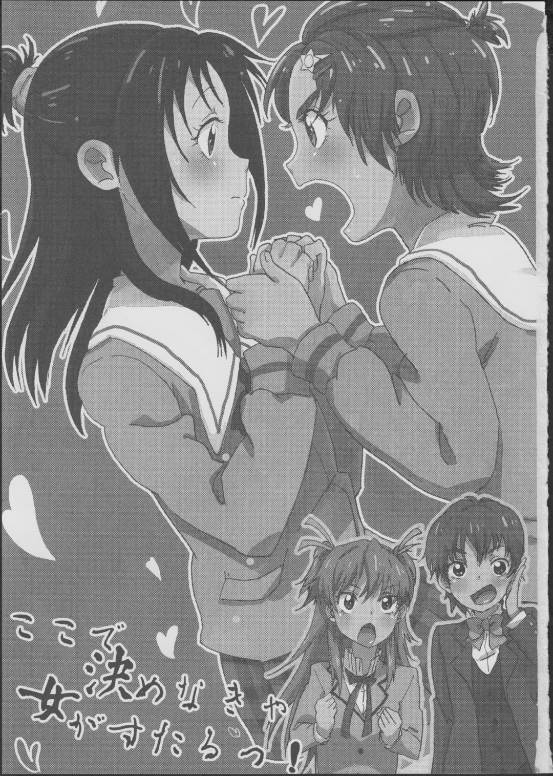 [Oyu] Koko de Kimenakya Onna ga Star! Fhentai - Page 2