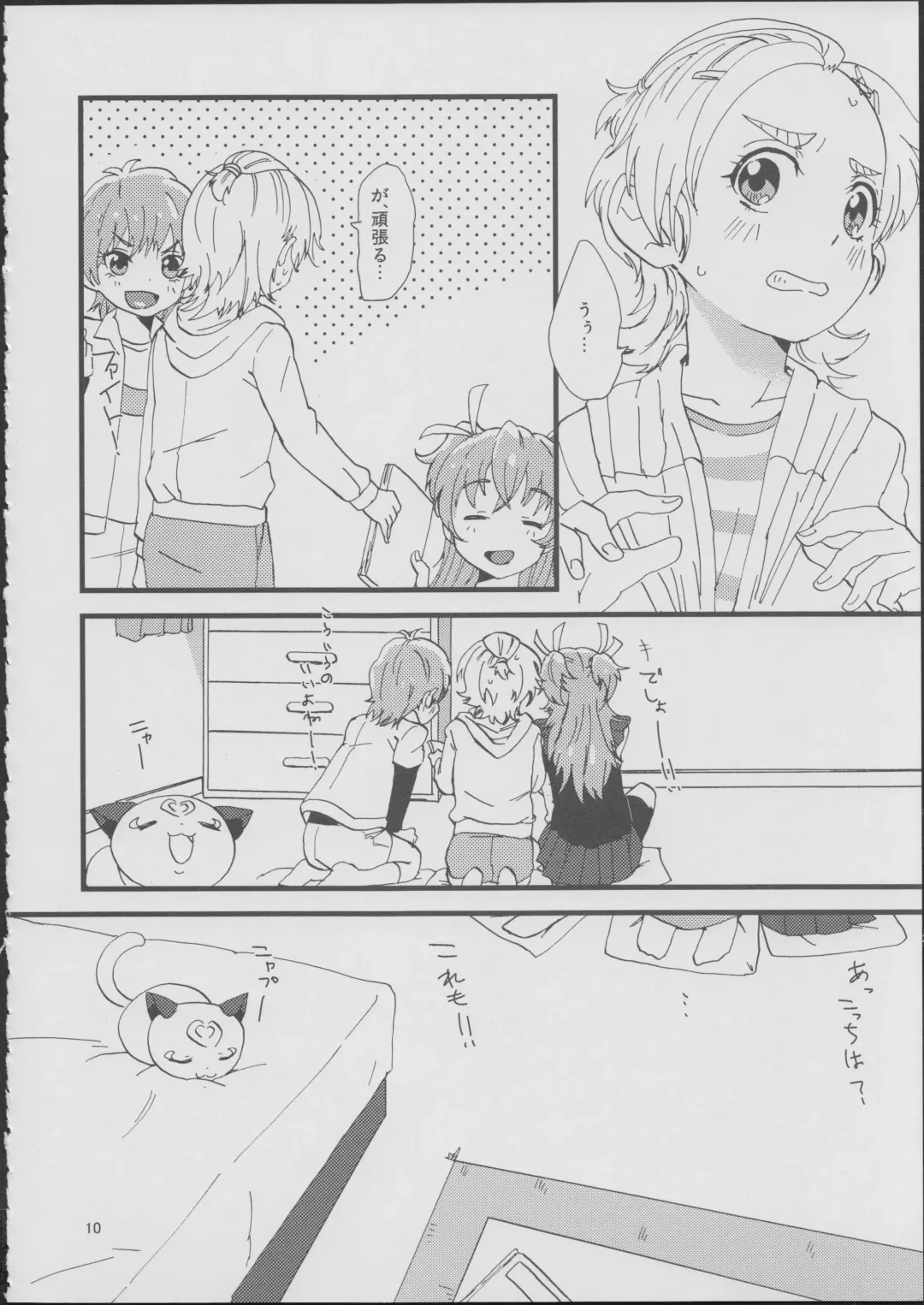 [Oyu] Koko de Kimenakya Onna ga Star! Fhentai - Page 9