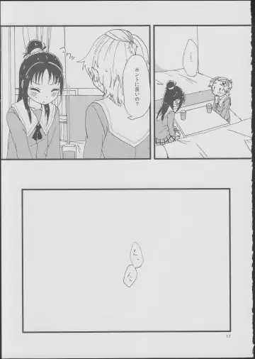 [Oyu] Koko de Kimenakya Onna ga Star! Fhentai - Page 16