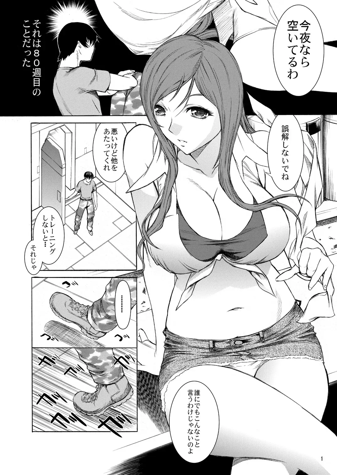 [Kino Hitoshi] Ippai no Coffee yori Rachel Kisaragi. Fhentai - Page 2