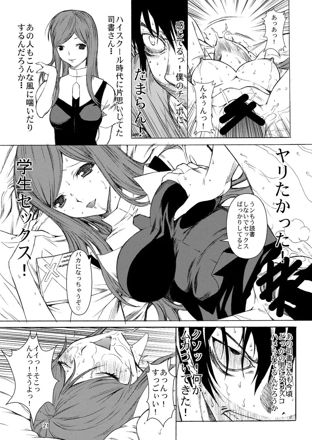 [Kino Hitoshi] Ippai no Coffee yori Rachel Kisaragi. Fhentai - Page 22