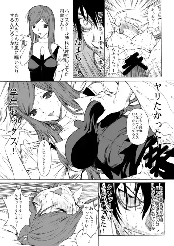 [Kino Hitoshi] Ippai no Coffee yori Rachel Kisaragi. Fhentai - Page 22