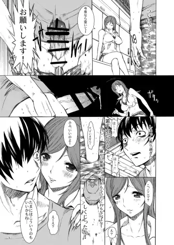 [Kino Hitoshi] Ippai no Coffee yori Rachel Kisaragi. Fhentai - Page 4