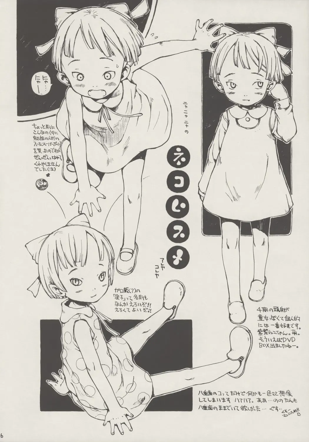 [Miura Yasuto] Kono Ko Neko no Ko Fhentai - Page 15