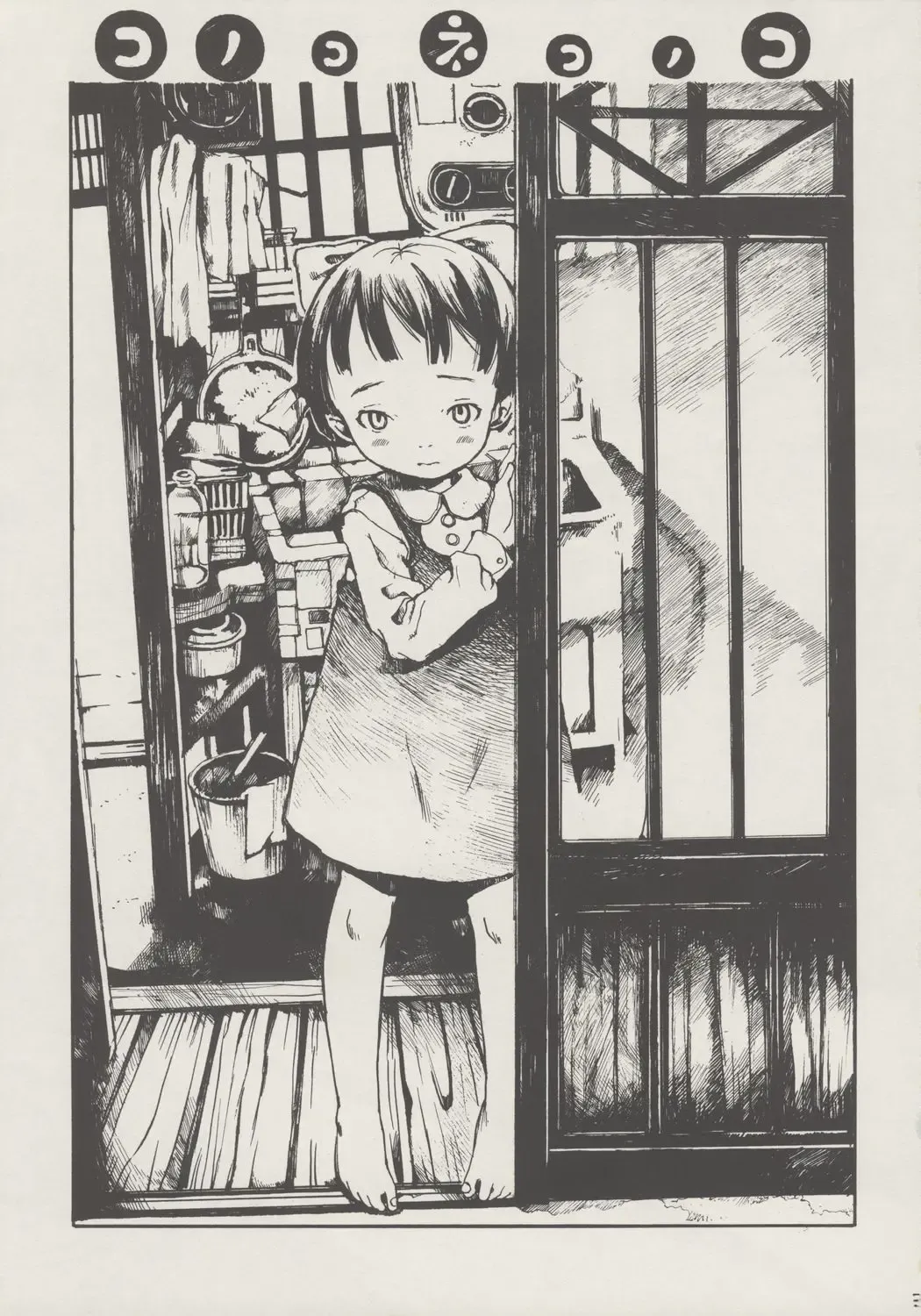 [Miura Yasuto] Kono Ko Neko no Ko Fhentai - Page 2