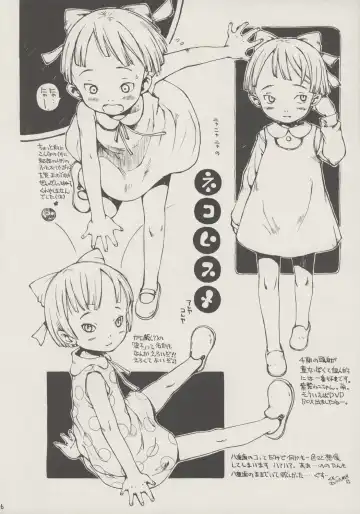 [Miura Yasuto] Kono Ko Neko no Ko Fhentai - Page 15