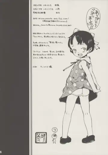 [Miura Yasuto] Kono Ko Neko no Ko Fhentai - Page 17