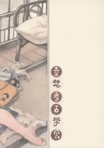 [Miura Yasuto] Kono Ko Neko no Ko Fhentai - Page 18