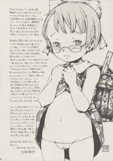 [Miura Yasuto] Kono Ko Neko no Ko Fhentai - Page 5