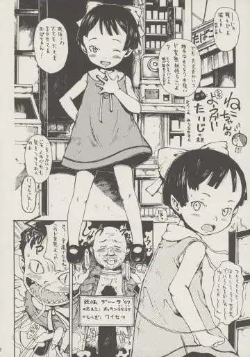 [Miura Yasuto] Kono Ko Neko no Ko Fhentai - Page 7