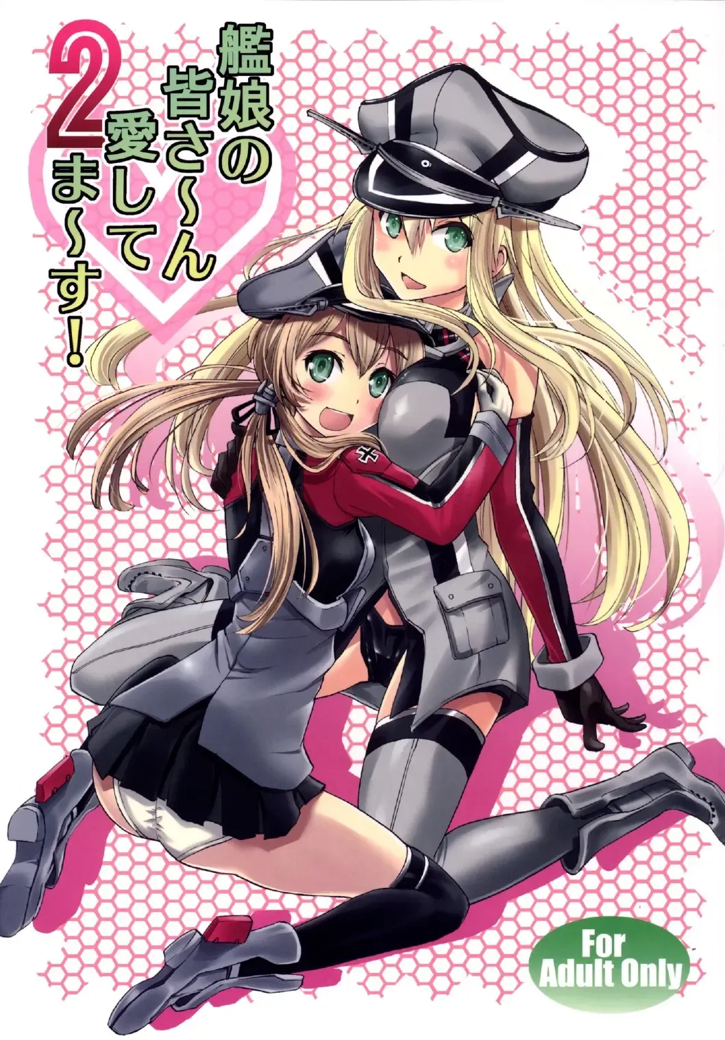 [Tsubakiyama Parry] Kanmusu no Mina-sa~n Aishitema~su! 2 Fhentai - Page 1