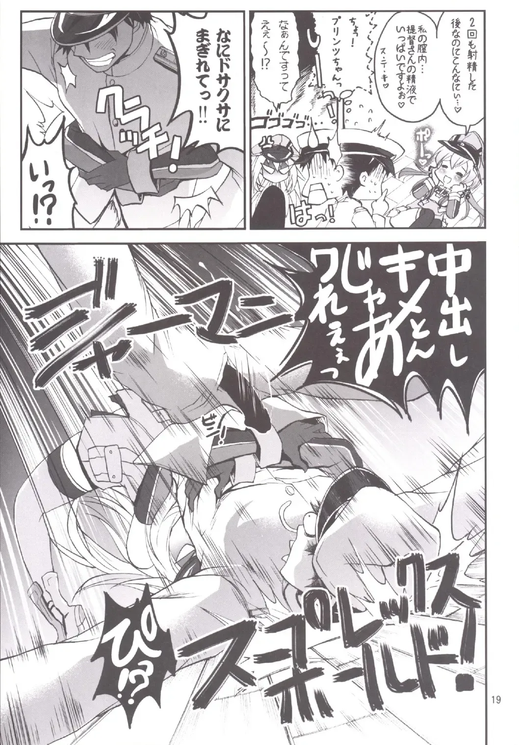[Tsubakiyama Parry] Kanmusu no Mina-sa~n Aishitema~su! 2 Fhentai - Page 21