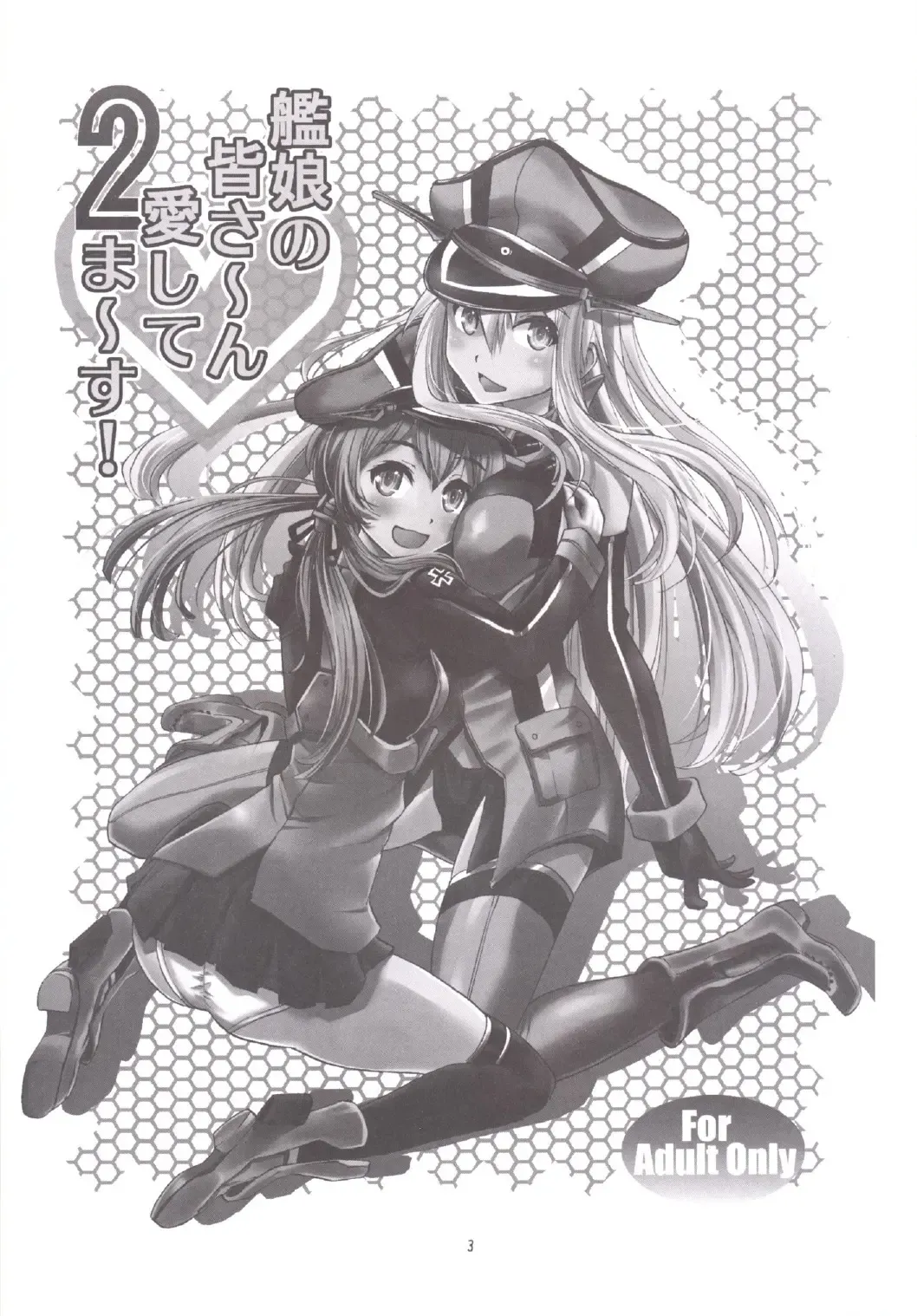 [Tsubakiyama Parry] Kanmusu no Mina-sa~n Aishitema~su! 2 Fhentai - Page 5