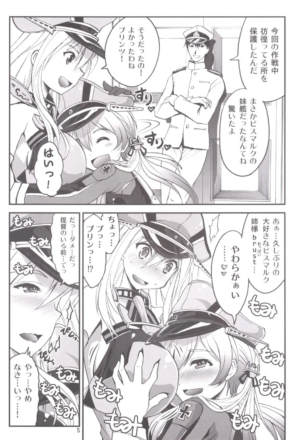 [Tsubakiyama Parry] Kanmusu no Mina-sa~n Aishitema~su! 2 Fhentai - Page 7