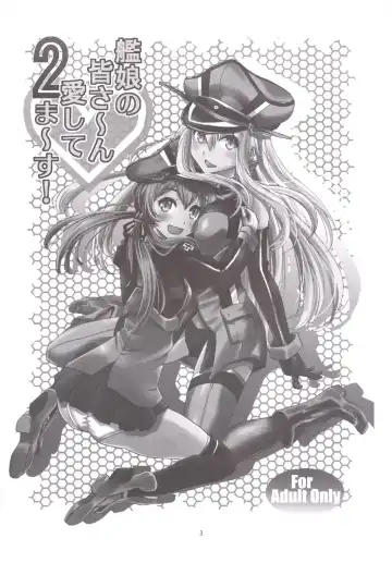 [Tsubakiyama Parry] Kanmusu no Mina-sa~n Aishitema~su! 2 Fhentai - Page 5