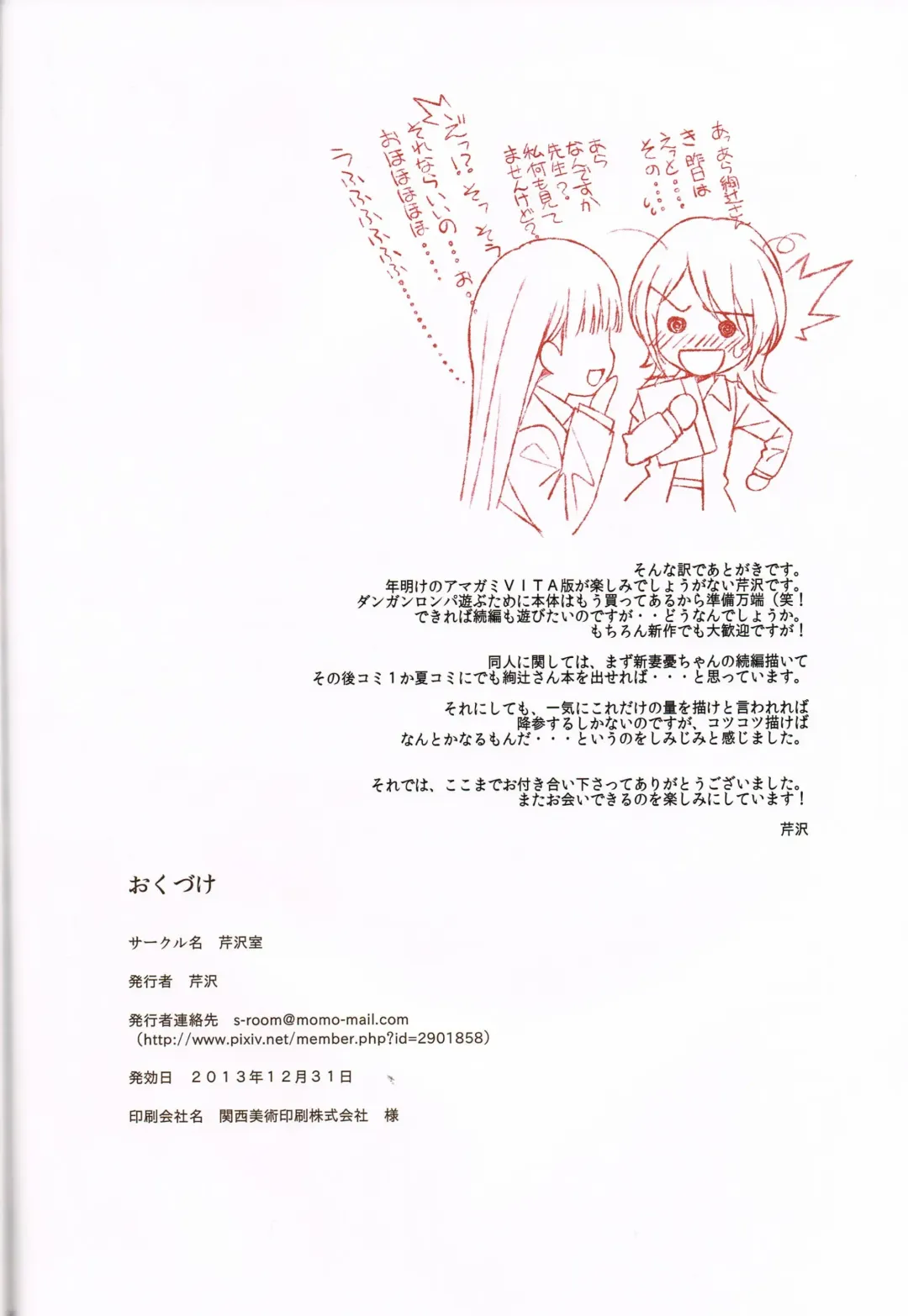 [Serizawa] A-Collection Fhentai - Page 54