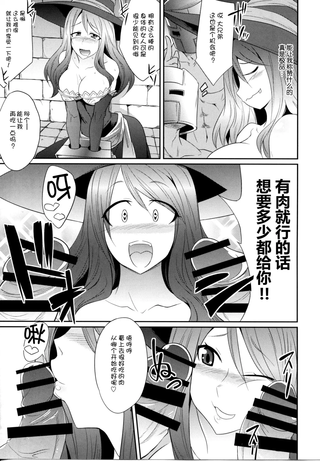 [Kobayashi Tetsuya] Yokubou no Witch's Milk Fhentai - Page 10