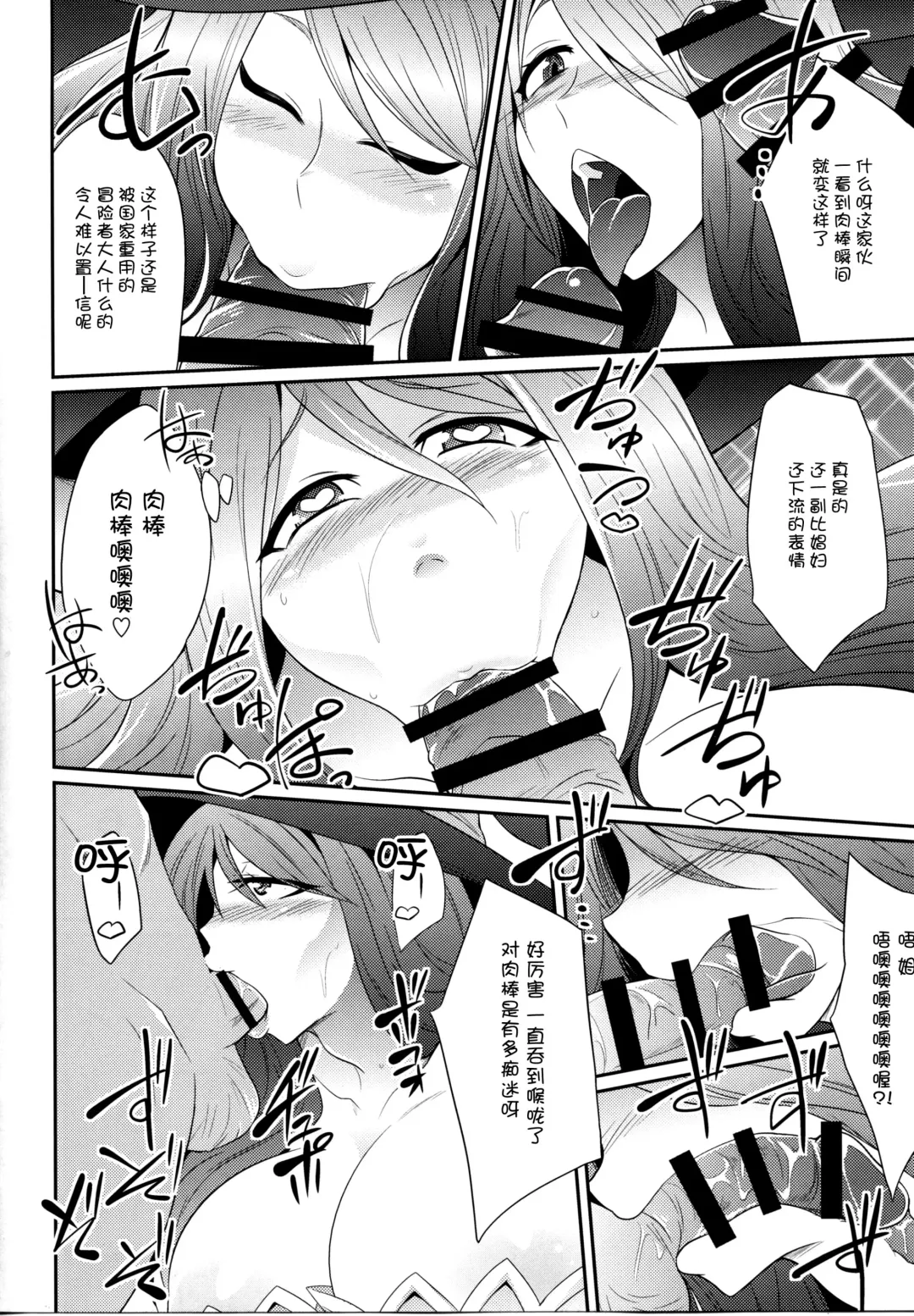 [Kobayashi Tetsuya] Yokubou no Witch's Milk Fhentai - Page 11