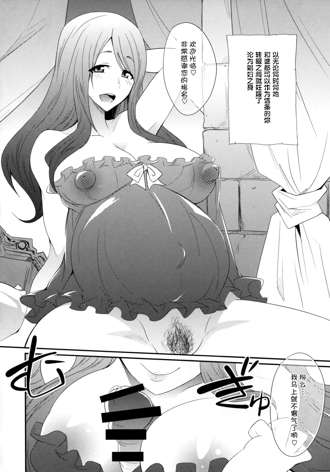 [Kobayashi Tetsuya] Yokubou no Witch's Milk Fhentai - Page 23