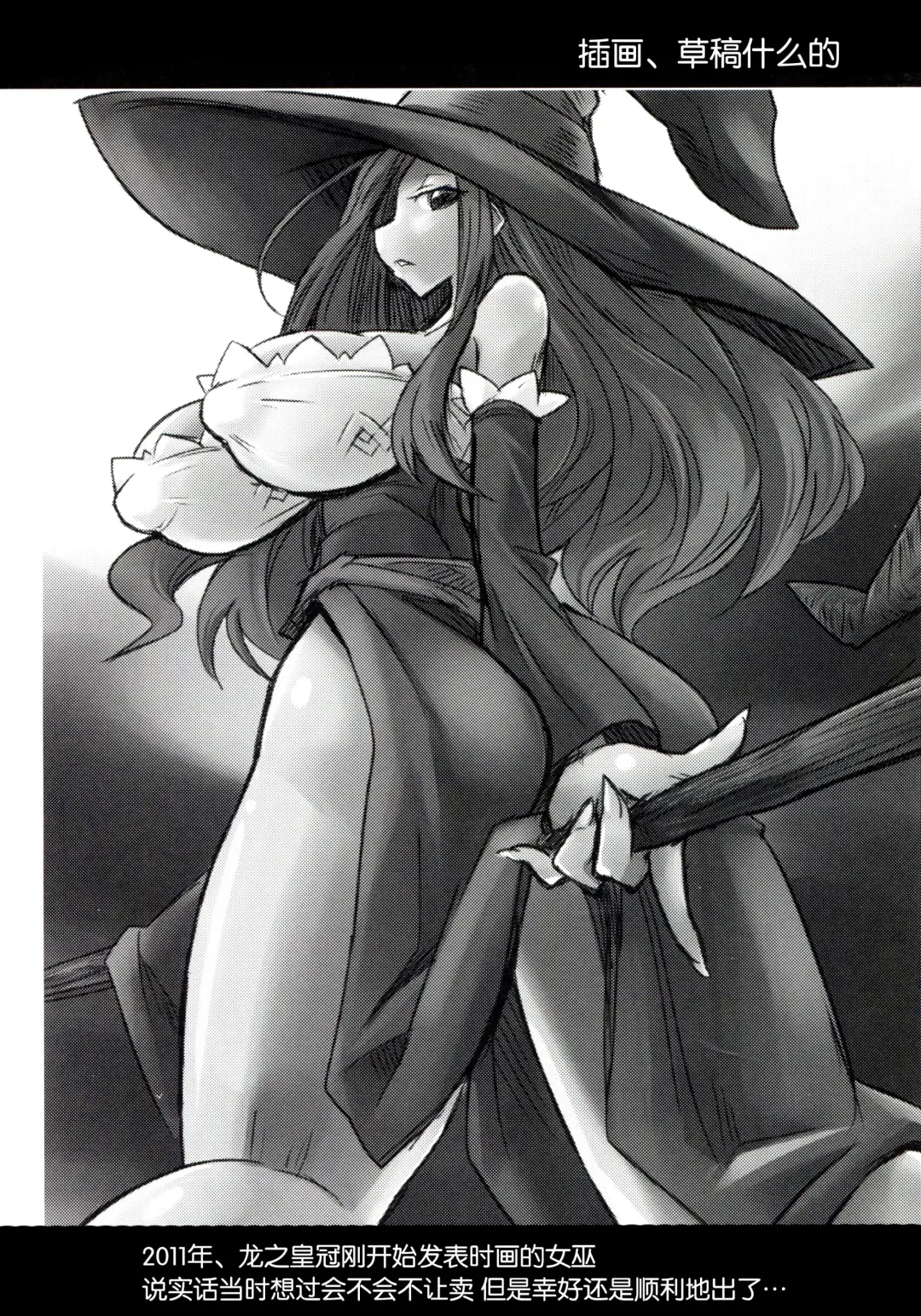 [Kobayashi Tetsuya] Yokubou no Witch's Milk Fhentai - Page 27