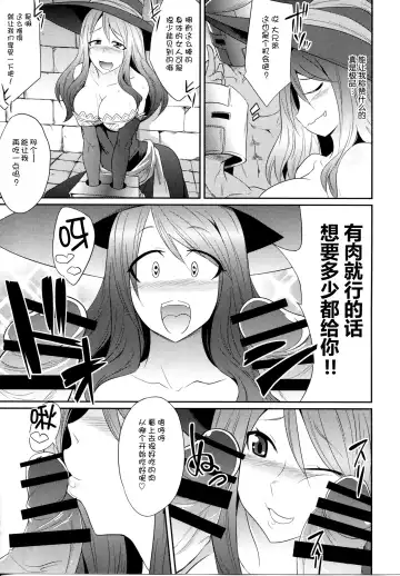 [Kobayashi Tetsuya] Yokubou no Witch's Milk Fhentai - Page 10