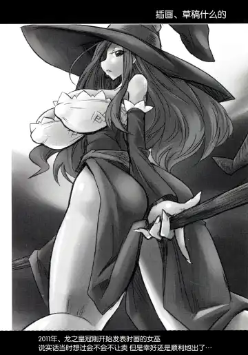 [Kobayashi Tetsuya] Yokubou no Witch's Milk Fhentai - Page 27