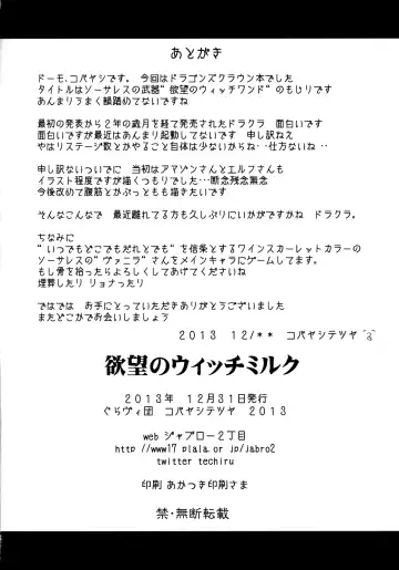 [Kobayashi Tetsuya] Yokubou no Witch's Milk Fhentai - Page 31