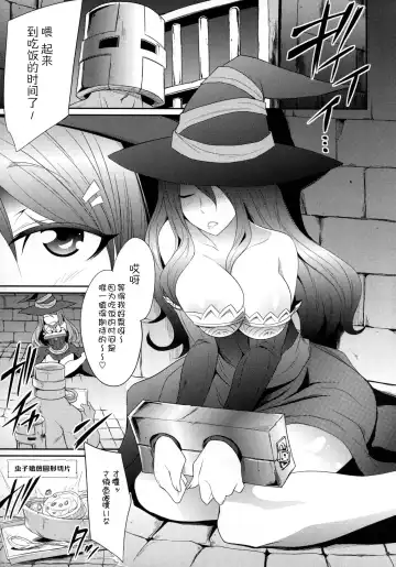 [Kobayashi Tetsuya] Yokubou no Witch's Milk Fhentai - Page 6