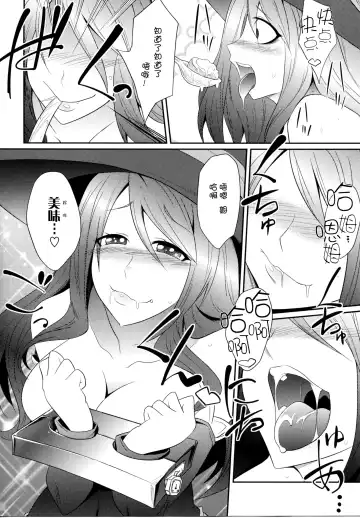 [Kobayashi Tetsuya] Yokubou no Witch's Milk Fhentai - Page 9