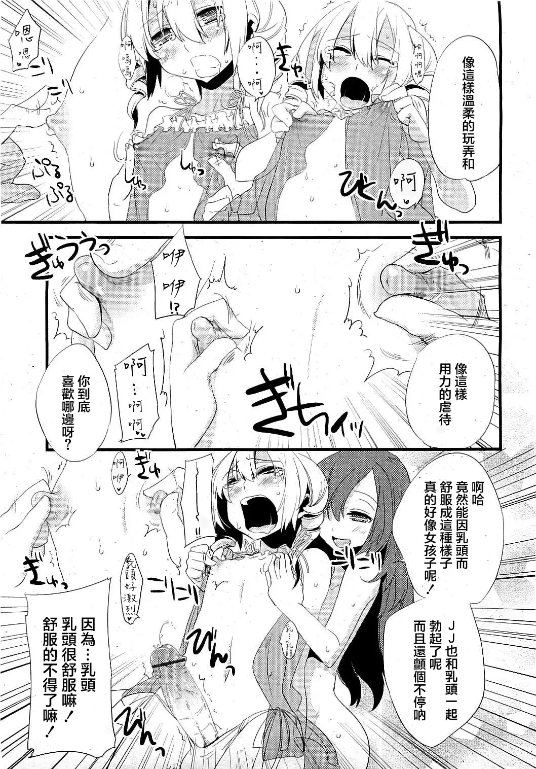 [Suemitsu Dicca] Majissu - Magical Incense Ch. 2 Fhentai - Page 16