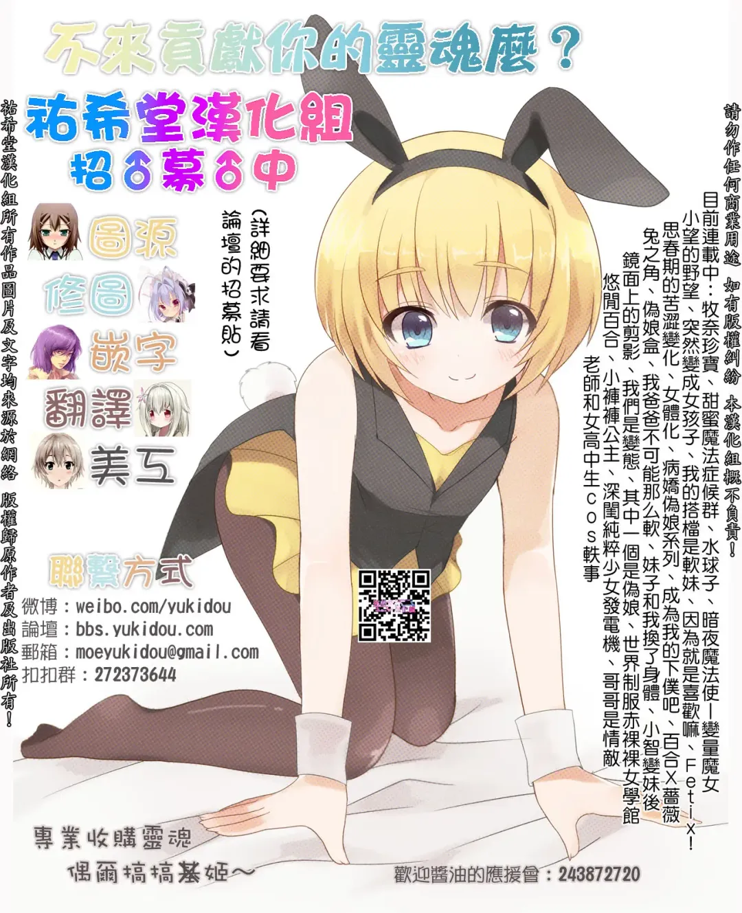 [Suemitsu Dicca] Majissu - Magical Incense Ch. 2 Fhentai - Page 26