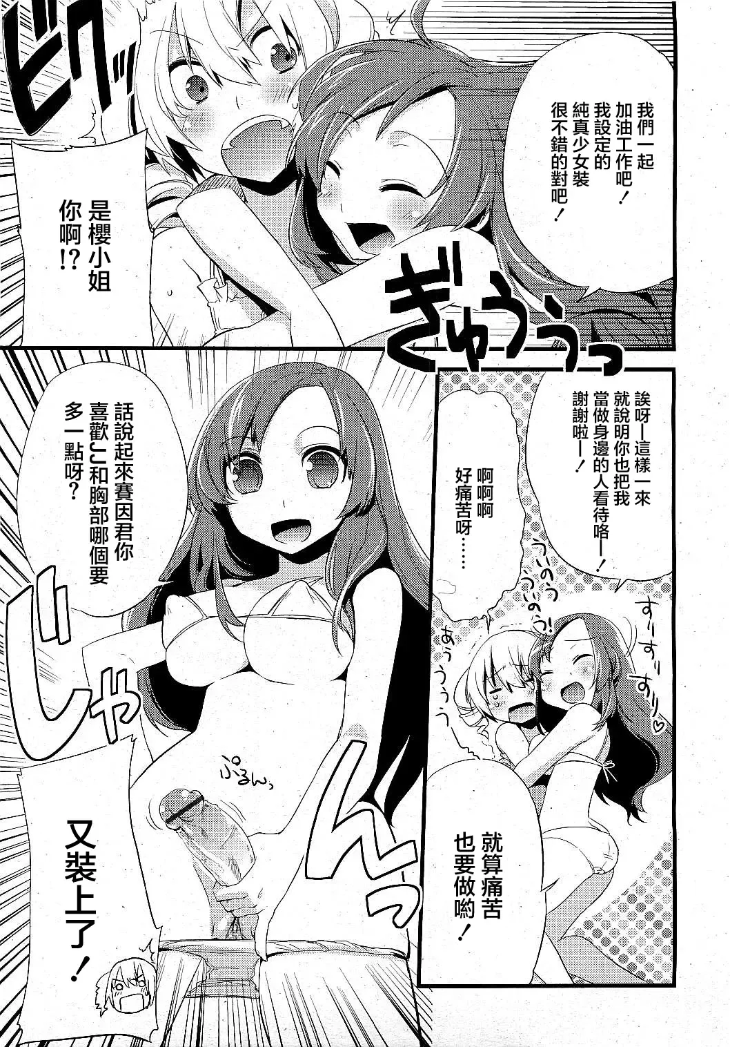 [Suemitsu Dicca] Majissu - Magical Incense Ch. 2 Fhentai - Page 8