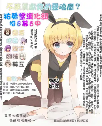 [Suemitsu Dicca] Majissu - Magical Incense Ch. 2 Fhentai - Page 26