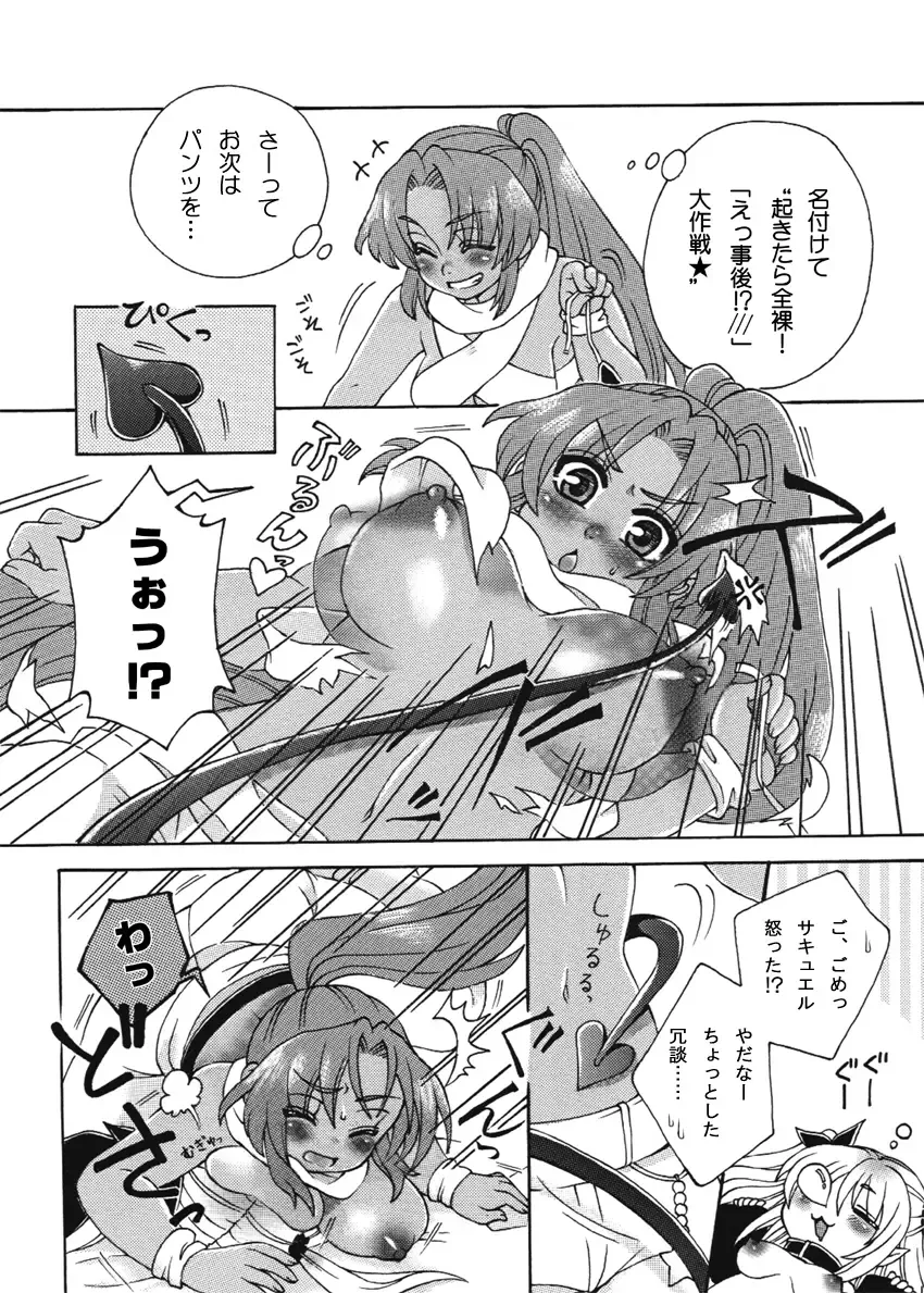 [Shira] Onemu na Inma ni Goyoujin! Fhentai - Page 2