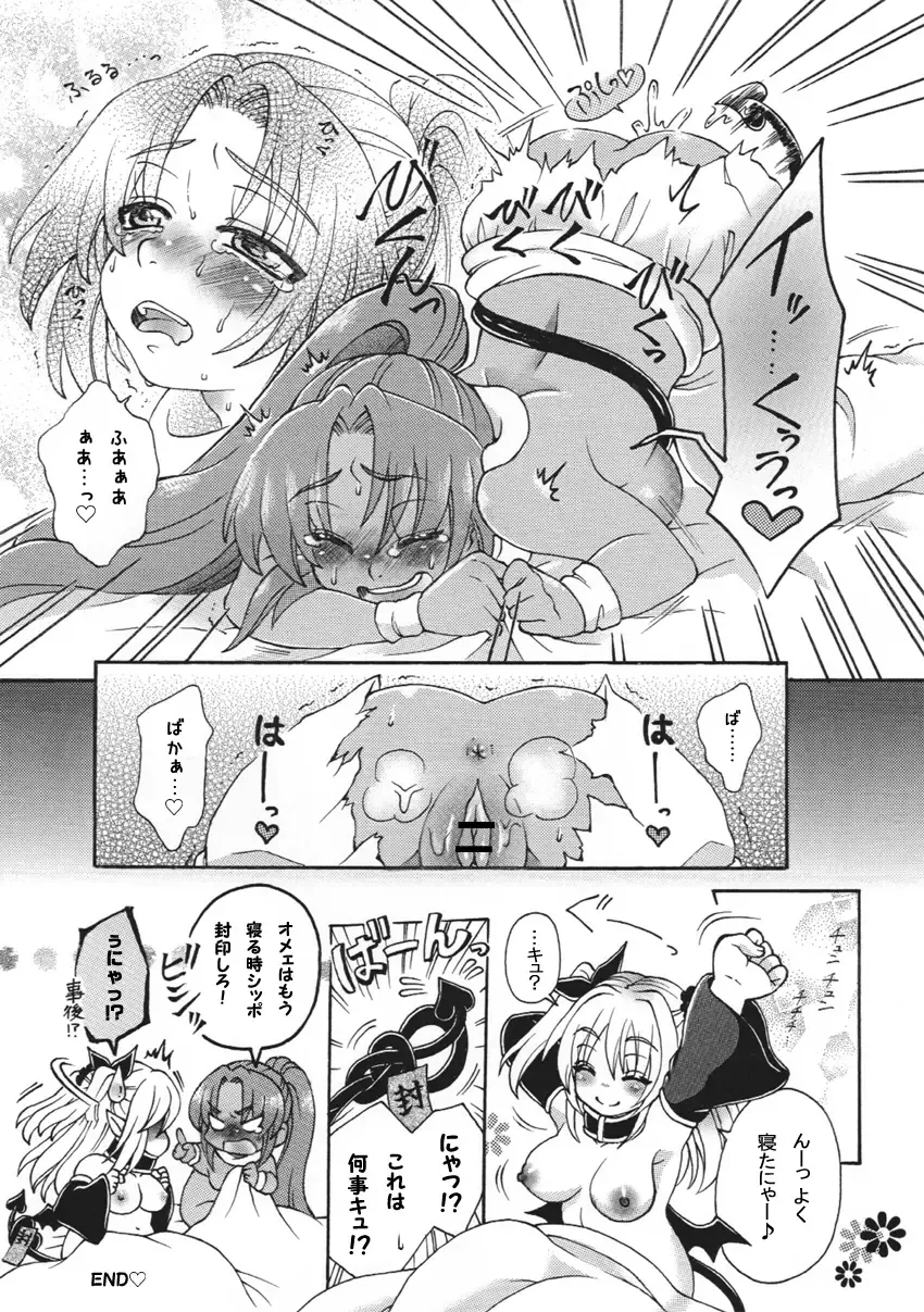 [Shira] Onemu na Inma ni Goyoujin! Fhentai - Page 4
